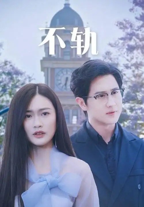 人间烟火录