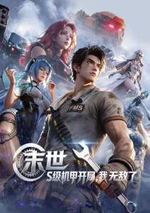 雾隐剑客